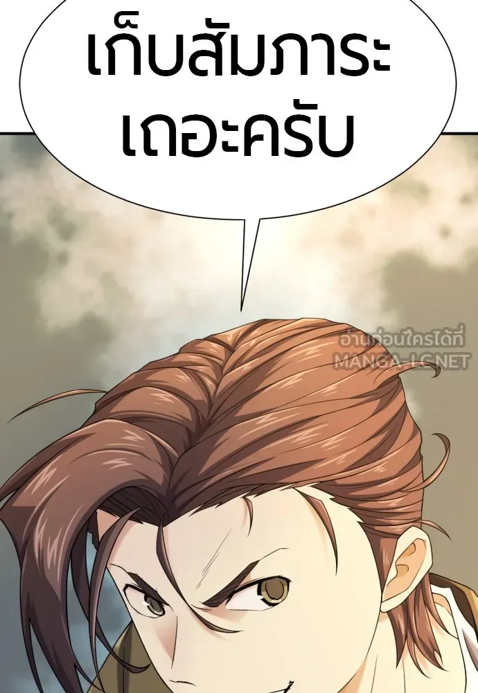 ยอดสถาปนิกผู้พิทักษ์อาณาจักร ตอนที่ 169 รูปที่ 129