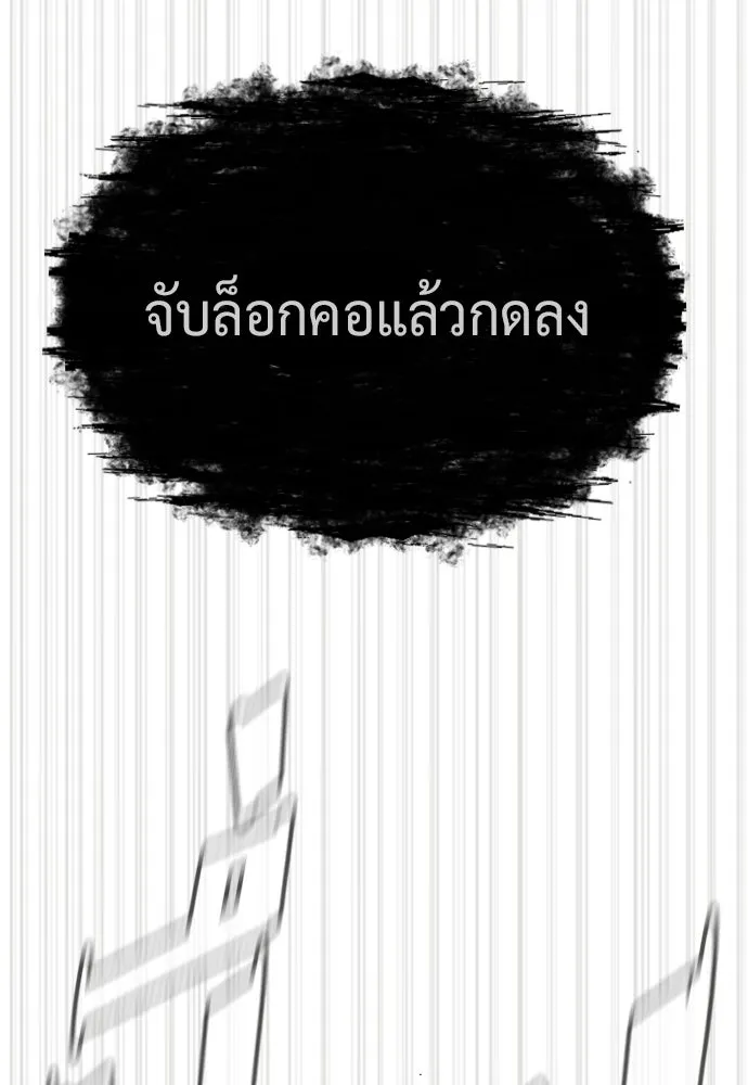 นักฆ่าย้อนวัย ตอนที่ 115 รูปที่ 214