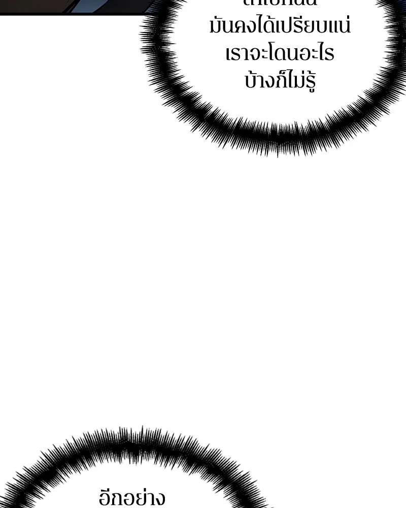 Omniscient Reader อ่านชะตาวันสิ้นโลก ตอนที่ 18 การต่อสู้ของนักอ่าน (3) รูปที่ 71