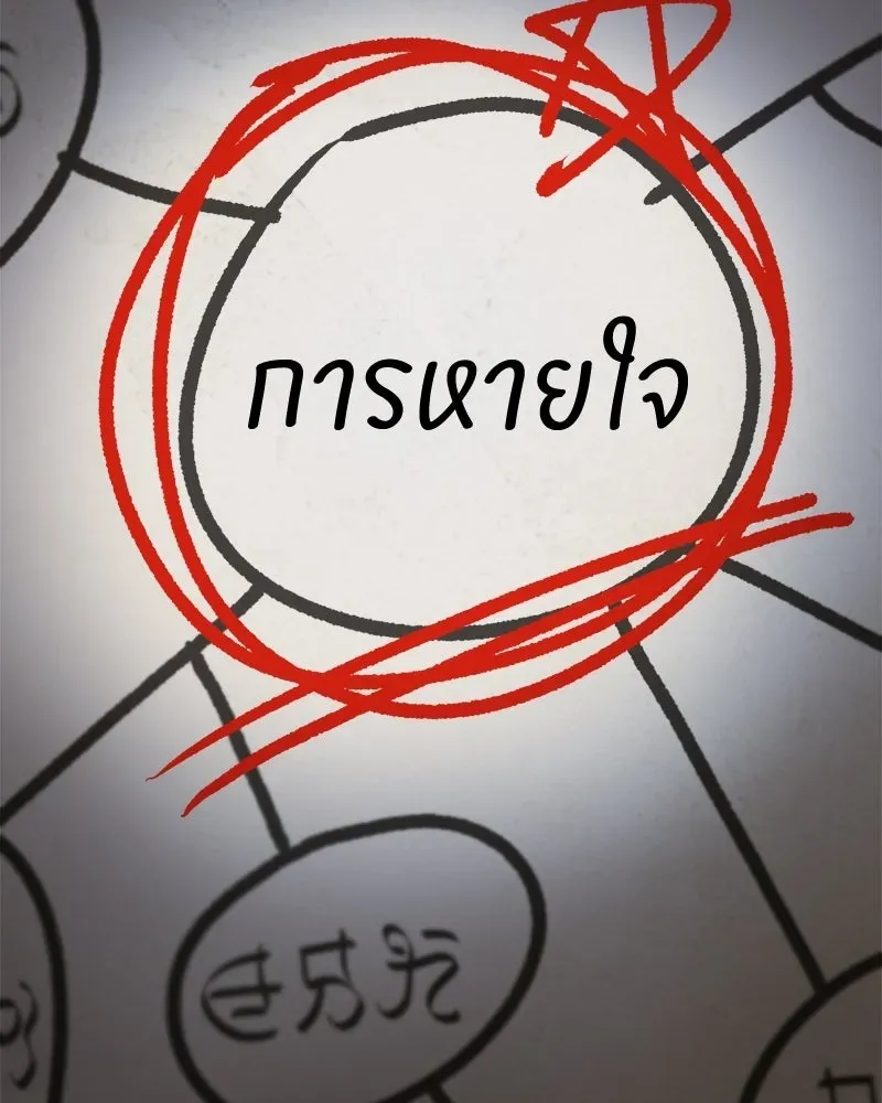 The Magic Tower_s Problem Child ต_วอ_นตรายแห_งหอคอยเวท ตอนที่ ตอนที่ 39 รูปที่ 8
