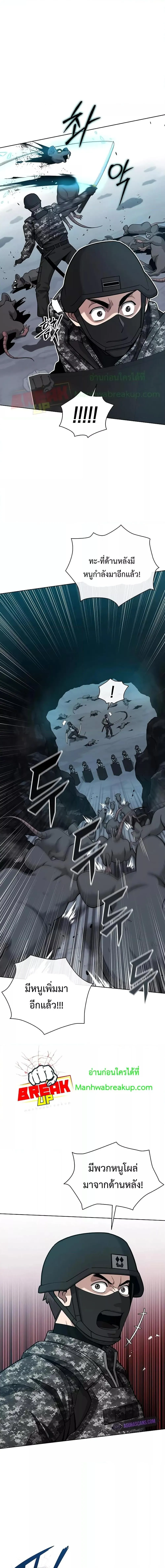 The Dark Mage_s Return to Enlistment กล_บโลกมน_ษย_ท_งท_ พร_งน_ต_องเกณฑ_ทหารซะง_น ตอนที่ ตอนที่ 22 รูปที่ 13