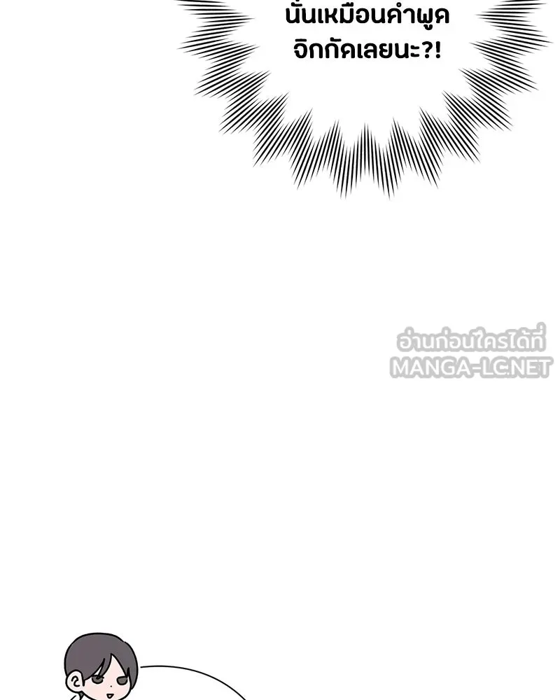 เป็นวัยรุ่นมันเหนื่อย ตอนที่ 36 รูปที่ 60