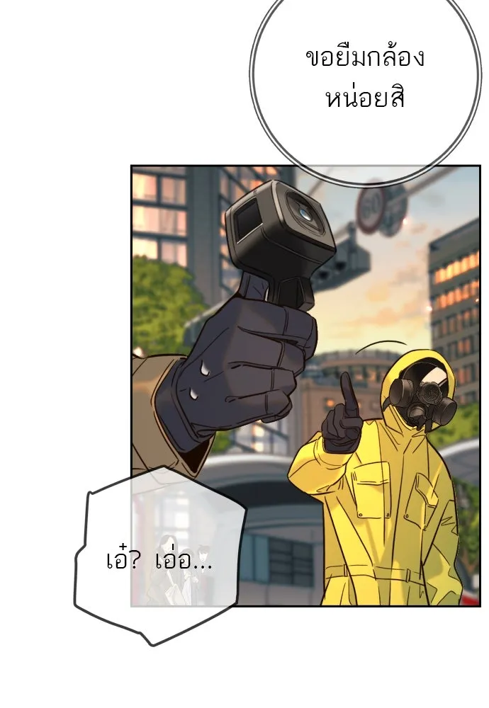 พริบตาเปลี่ยนโลก ตอนที่ 29 รูปที่ 98