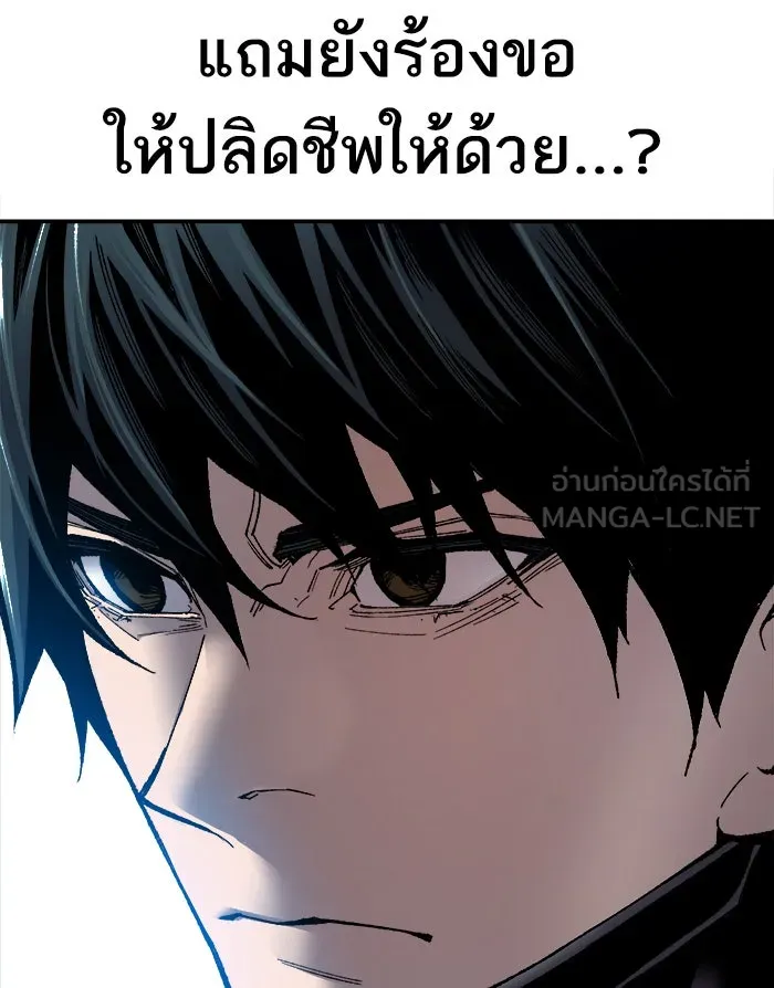 ยอดคนเลเวลทะลุ ตอนที่ 25 ไม่มีชื่อ (4) รูปที่ 21