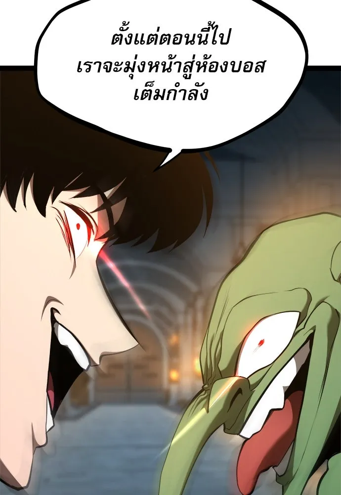 ก็อบลินเลเวล 999 ตอนที่ 9 รูปที่ 128