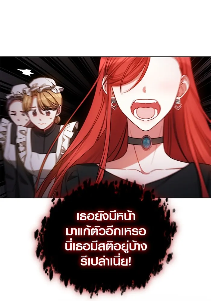 เหตุผลที่ฉันนอกใจ ตอนที่ 25 รูปที่ 50