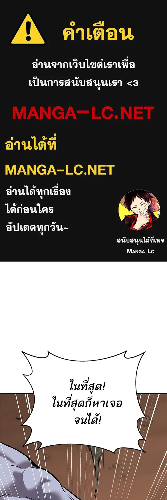 ยอดคนเลเวลทะลุ ตอนที่ 87 เขากวางทอง รูปที่ 1