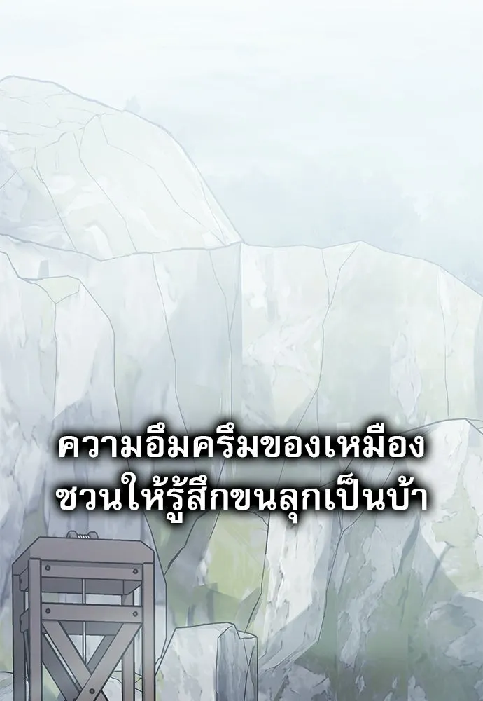 นักล่าฆ่าเพื่อรอด ตอนที่ 4 รูปที่ 5