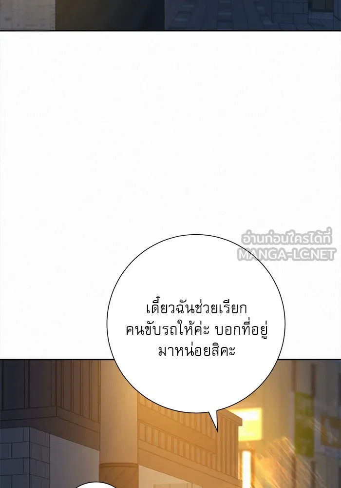 ปฏิบัติการรักวุ่นหัวใจ ตอนที่ 105 รูปที่ 105