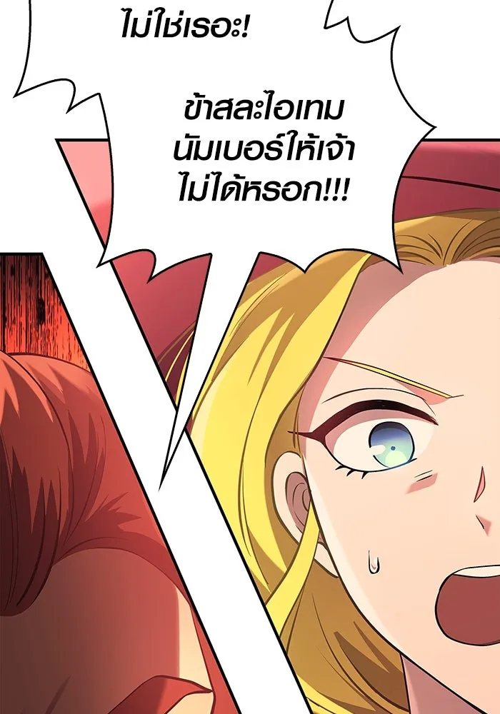 เอาชีวิตรอดในเกมฉบับคนเถื่อน ตอนที่ 23 รูปที่ 161