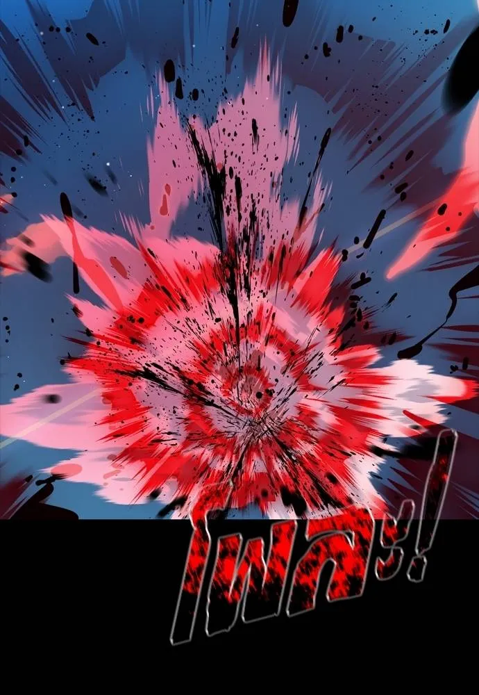 ยมราชลงทัณฑ์ ตอนที่ 54 รูปที่ 16