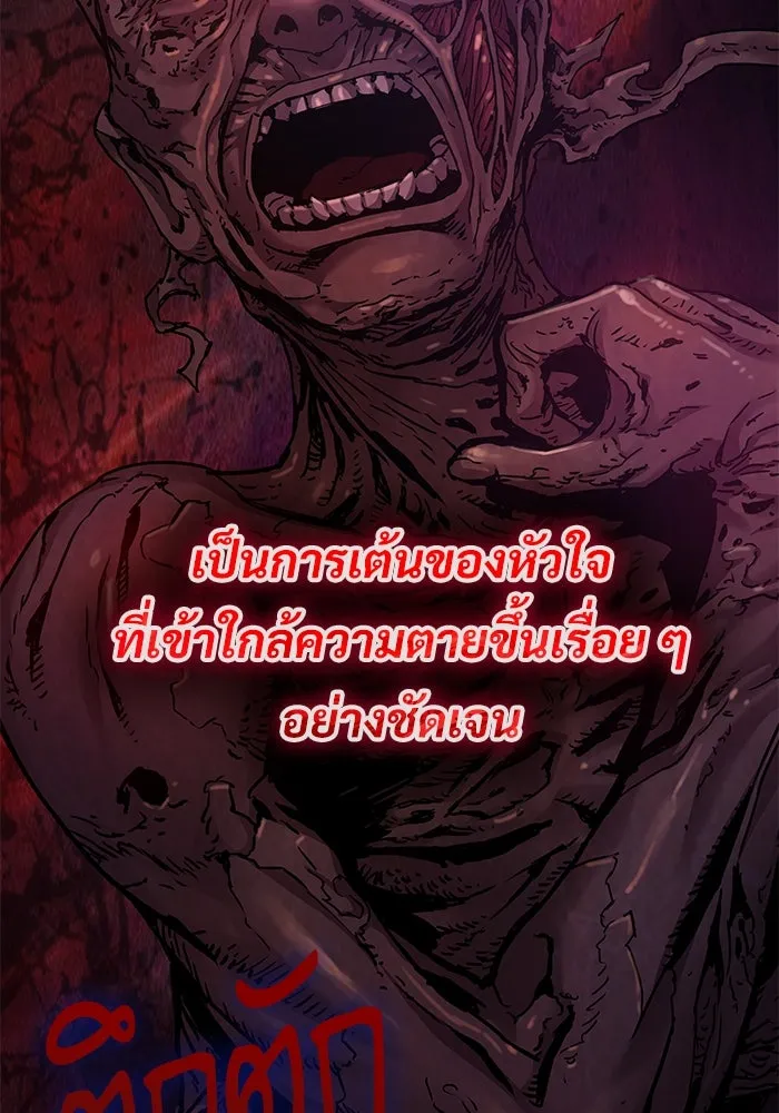 ลับลางลวง ตอนที่ 10 การทรยศ รูปที่ 67