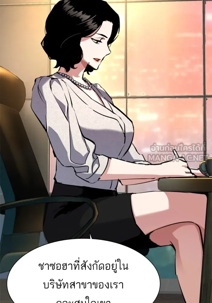 พี่ชายสายบอดี้การ์ด ตอนที่ 143 รูปที่ 30
