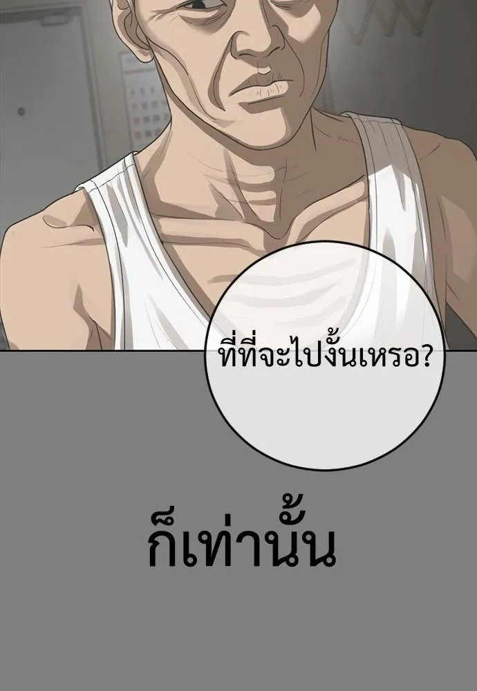 Y2K ตอนที่ 54 รูปที่ 25