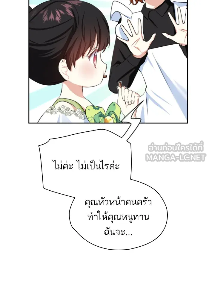 บุตรสาวของดยุกปีศาจ ตอนที่ 37 รูปที่ 48