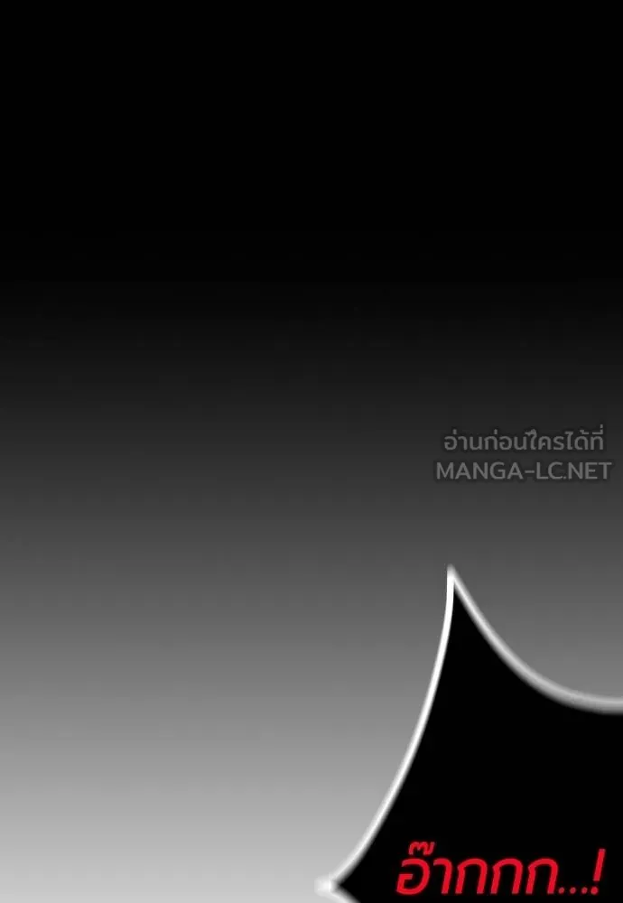 Jungle Juice ตอนที่ 131 รูปที่ 84