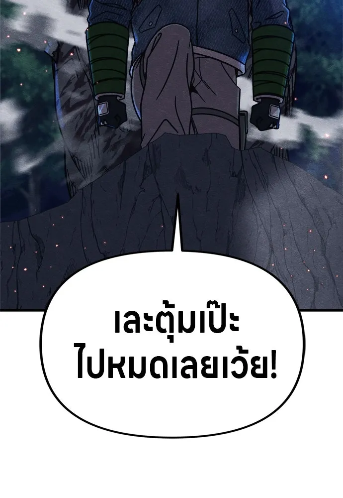 Zombie X Slasher ตอนที่ 53 รูปที่ 170