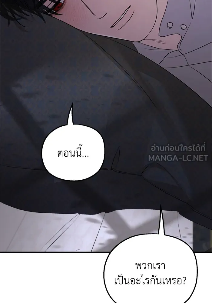 ครอบครัวสามีเห็นทีจะคลั่งรัก ตอนที่ 97 รูปที่ 87