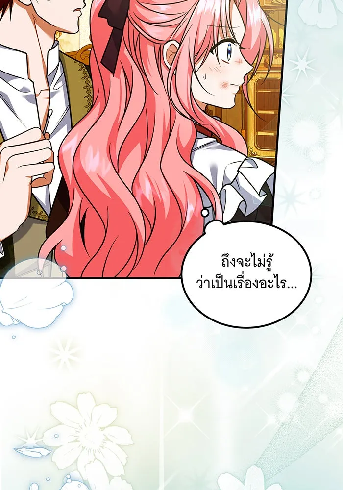 เปลี่ยนบทร้ายให้เป็นบทรัก ตอนที่ 17 รูปที่ 8