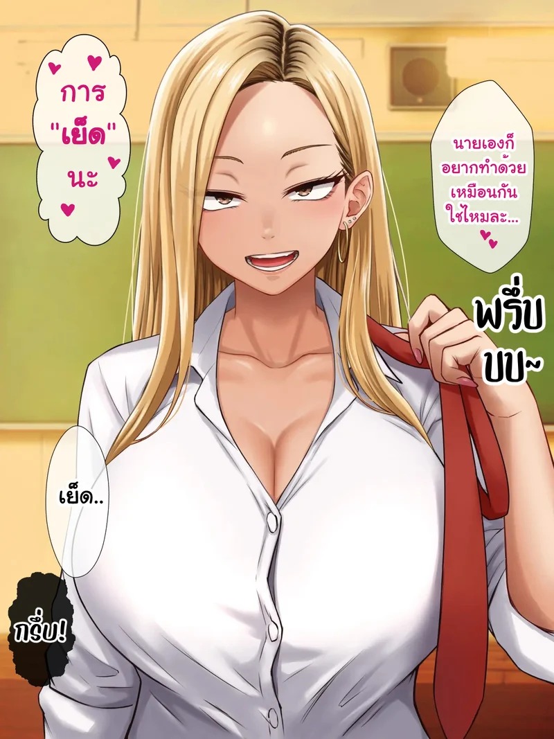 Doujin-Lc- อ่าน โดจิน มังฮวา เกาหลี ญี่ปุ่น จีน แปลไทย หนุ่มซิงร้อนรัก แต้มสีรักหัวใจสาวแกล  [Tennen Six] Yankee Gal ni Doutei o Karareta kedo Zetsurin Nakadashi Sex de Tachiba Gyakuten Shichau Hanashi ตอนที่ 1 ฟรี ไม่มีโฆษณา อ่าน โดจิน Manhwa เกาหลี ญี่ปุ่น จีน เรามีครบ คัดมาให้เน้นๆ โดจิน 18+ รับประกันความฟินโดย Doujin Lc
