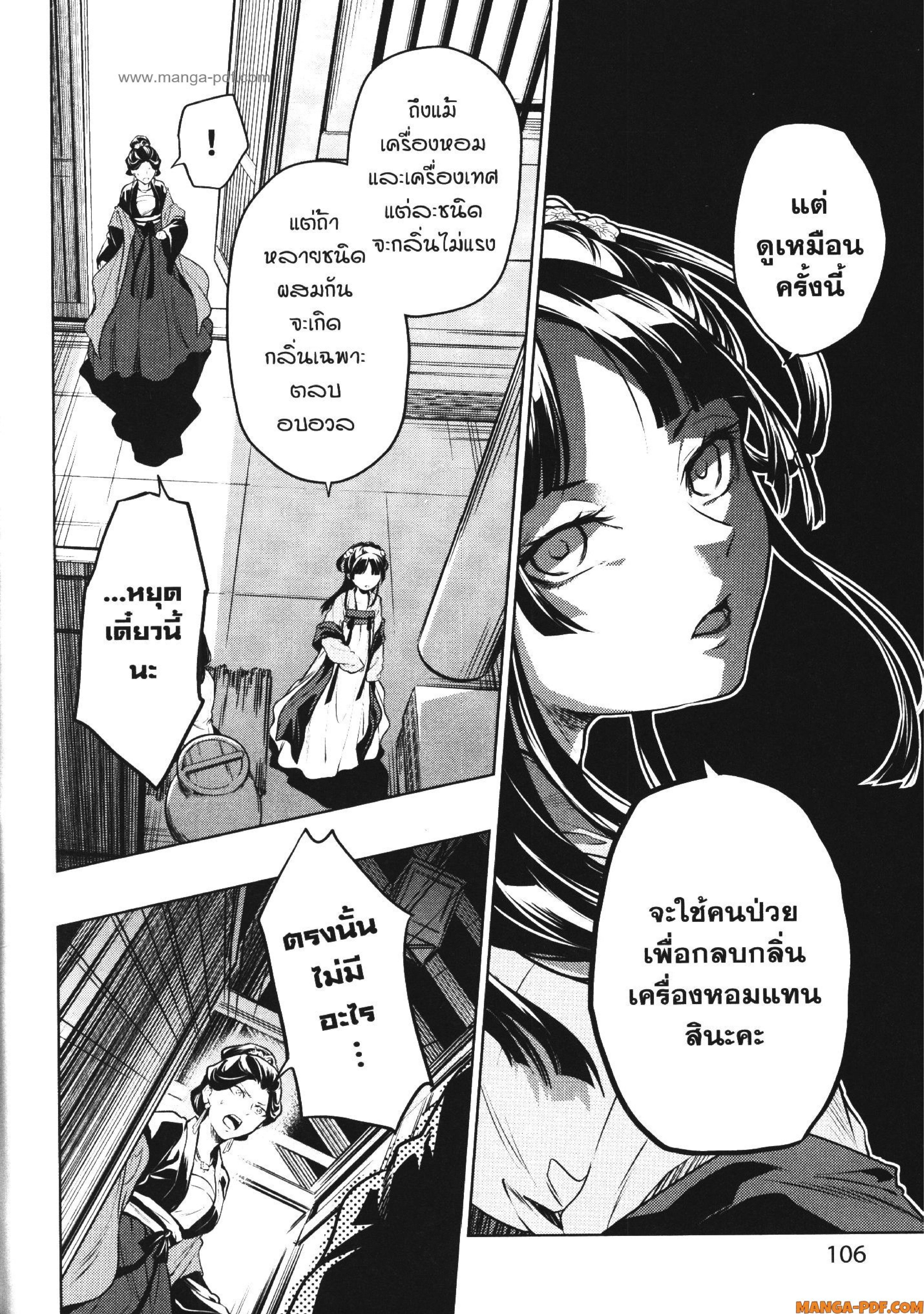 Manga-lc-com อ่านมังงะ อ่านการ์ตูน ออนไลน์ ฟรี Kusuriya no Hitorigoto ตอนที่ 1 2 3 4 5 6 7 8 9 10 11 12 13 14 ฟรี ไม่มีโฆษณา Manga-lc - อ่าน มังงะ อ่าน การ์ตูน ออนไลน์ อ่านมังงะ ฟรี