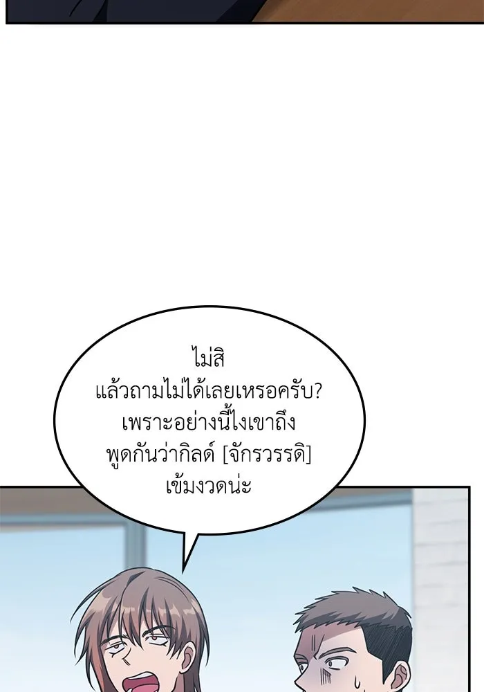 ฮีลเลอร์ตัวพ่อขอฟาดเรียบ ตอนที่ 9 รูปที่ 40