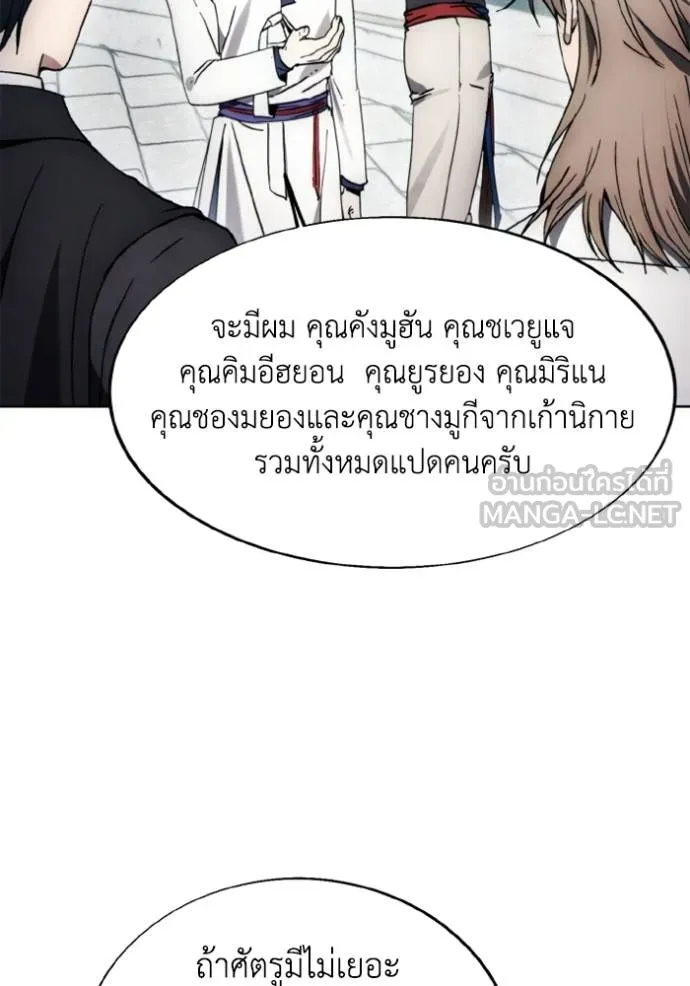 ศึกชิงบัลลังก์เทพเจ้ ตอนที่ 176 รูปที่ 9