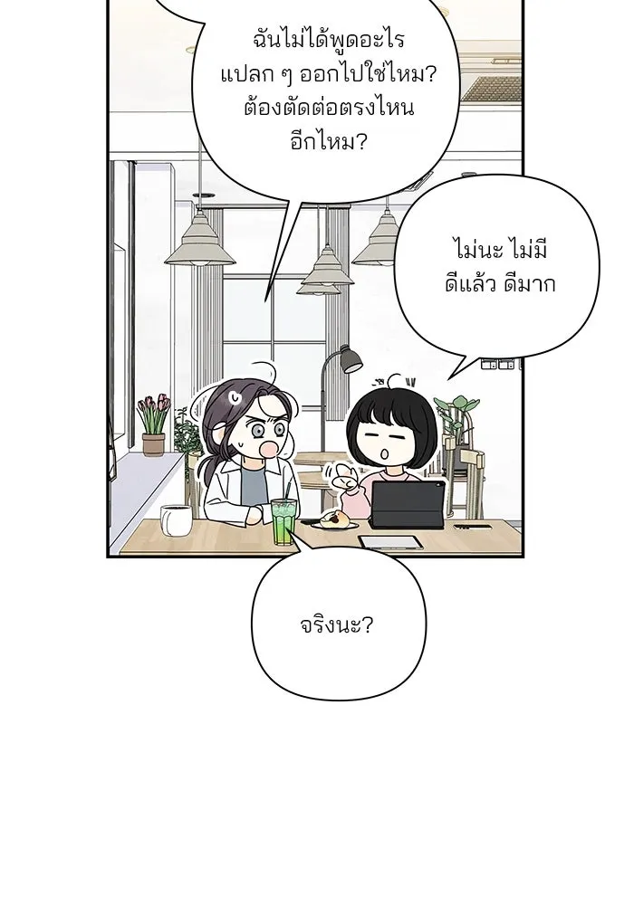 ปุลโซราได้เวลาดัง ตอนที่ 20 รูปที่ 25