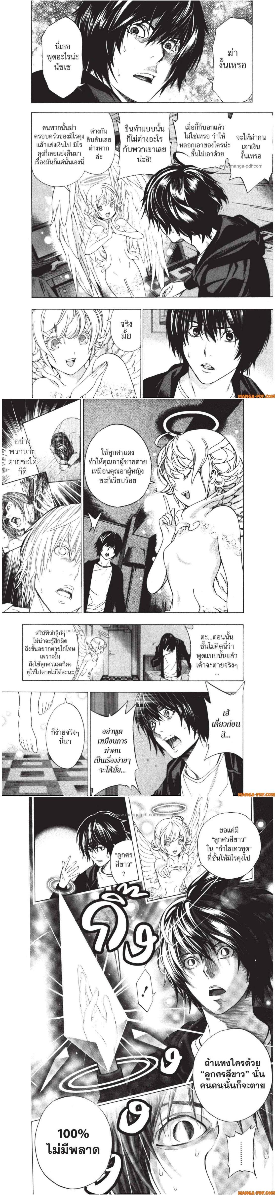 Manga-lc-com อ่านมังงะ อ่านการ์ตูน ออนไลน์ ฟรี Platinum End ตอนที่ 1 2 3 4 5 6 7 8 9 10 11 12 13 14 ฟรี ไม่มีโฆษณา Manga-lc - อ่าน มังงะ อ่าน การ์ตูน ออนไลน์ อ่านมังงะ ฟรี
