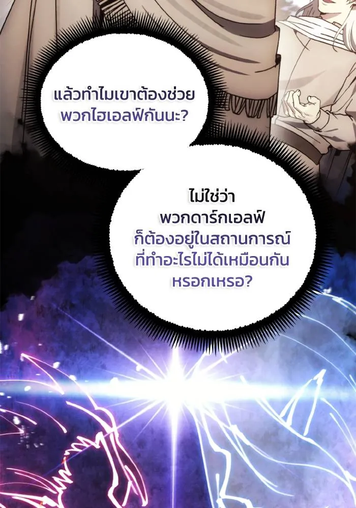 ศึกชิงบัลลังก์เทพเจ้ ตอนที่ 131 รูปที่ 55