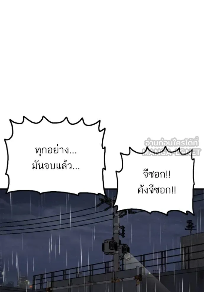 BAD GUY ตอนที่ 243 รูปที่ 44
