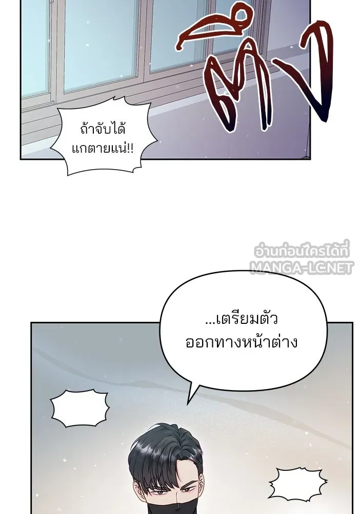 คู่มือคว้าหัวใจนายตัวร้าย ตอนที่ 29 รูปที่ 42