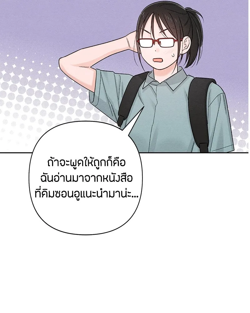 เป็นวัยรุ่นมันเหนื่อย ตอนที่ 66 รูปที่ 31