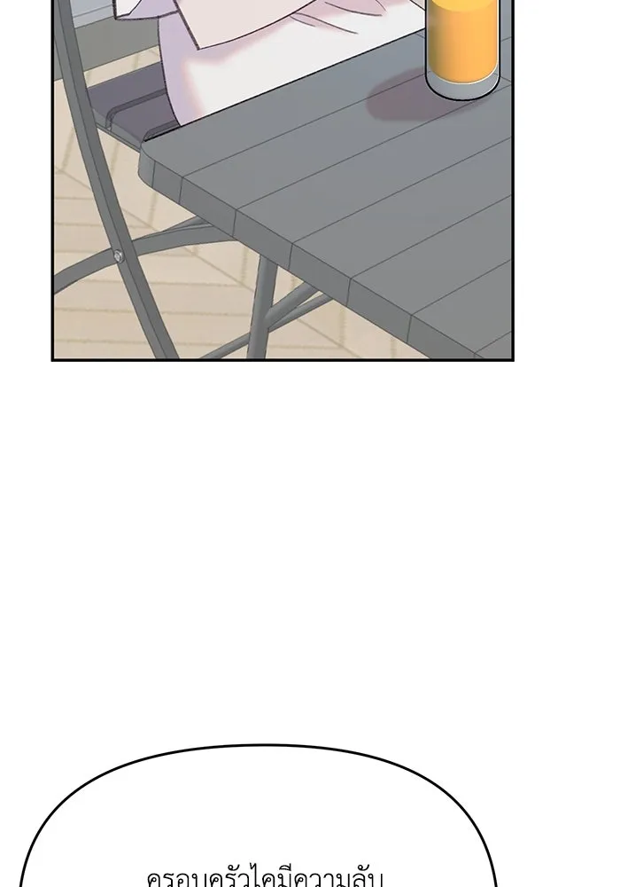 รักน้ำ รักปลา รักเธอนะ ตอนที่ 54 ปลาถูกสารภาพ รูปที่ 8