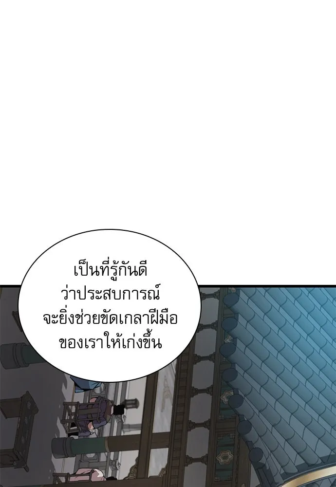 ลับลางลวง ตอนที่ 80 วิชาต้องห้าม รูปที่ 13