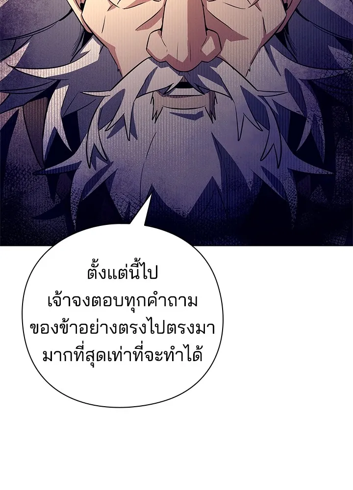 คืนแห่งโทแกบี ตอนที่ 34 รูปที่ 157