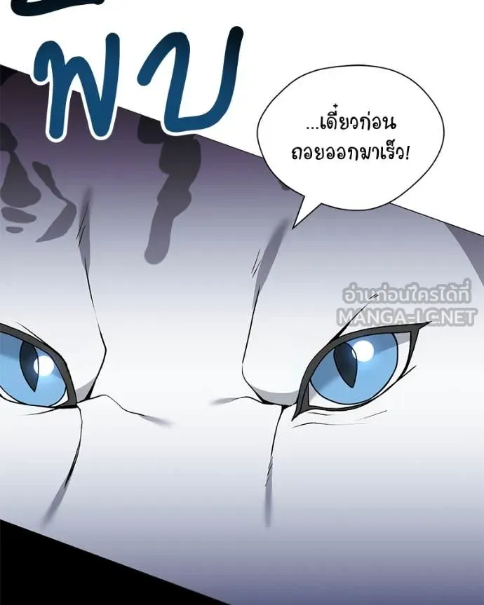 คนสวนโลกฮันเตอร์ ตอนที่ 76 รูปที่ 84