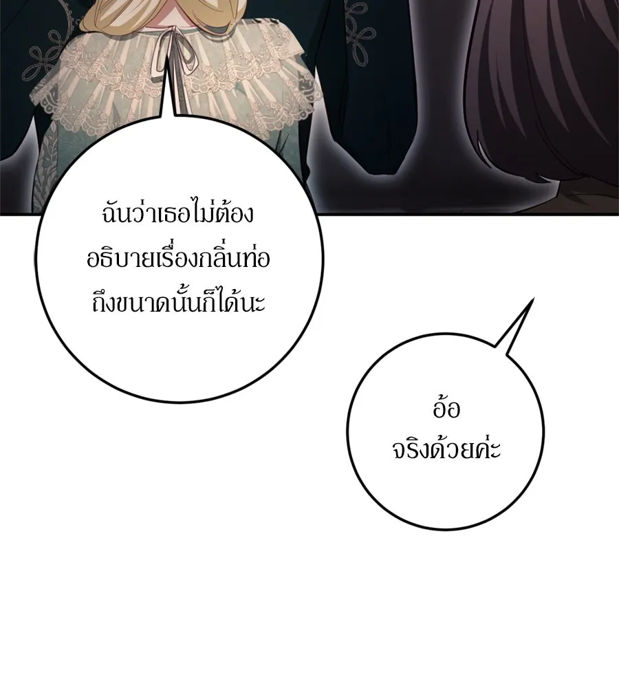 เบื้องหลังรอยยิ้มของเจ้าหญิง ตอนที่ 30 รูปที่ 44