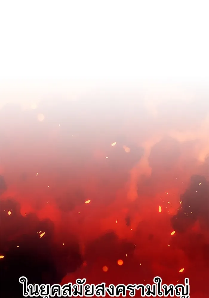 ยอดคนเลเวลทะลุ ตอนที่ 32 บุกทางเหนือ (4) รูปที่ 2