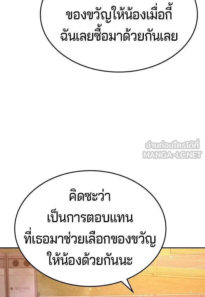 คูเซรา ตอนที่ 42 รูปที่ 148