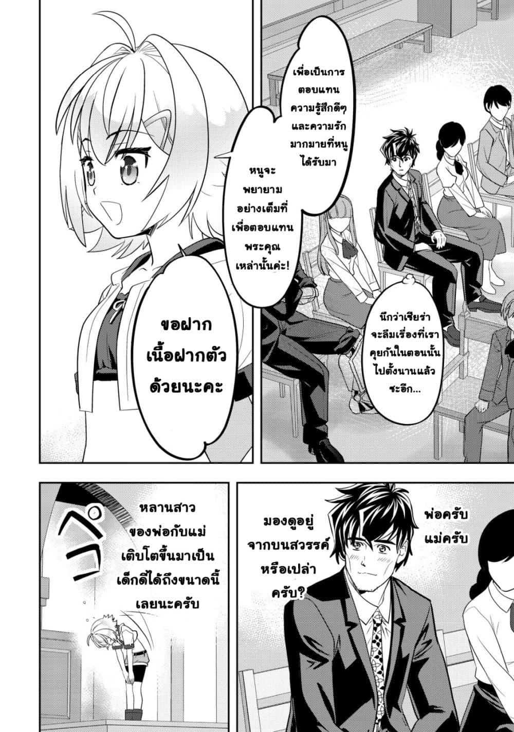 Manga-lc-com อ่านมังงะ อ่านการ์ตูน ออนไลน์ ฟรี Ikusei Jouzu na Boukensha, Youjo wo Hiroi, Second Life wo Ik ตอนที่ 1 2 3 4 5 6 7 8 9 10 11 12 13 14 ฟรี ไม่มีโฆษณา Manga-lc - อ่าน มังงะ อ่าน การ์ตูน ออนไลน์ อ่านมังงะ ฟรี