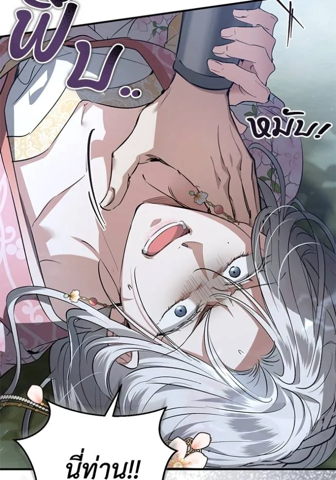 ยามหมาป่าทมิฬ ตอนที่ 25 รูปที่ 122