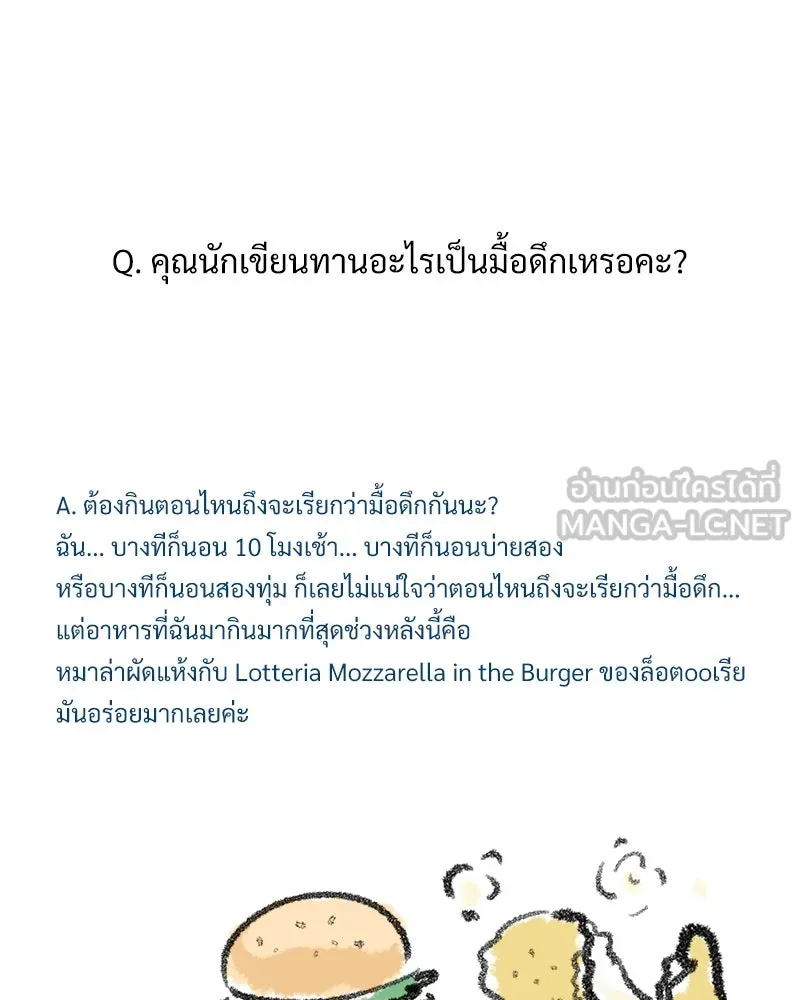 Pyramid Game เกมพีระมิด ตอนที่ q&a รูปที่ 39