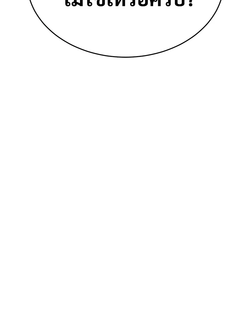 แบคXX ตอนที่ 31 รูปที่ 182