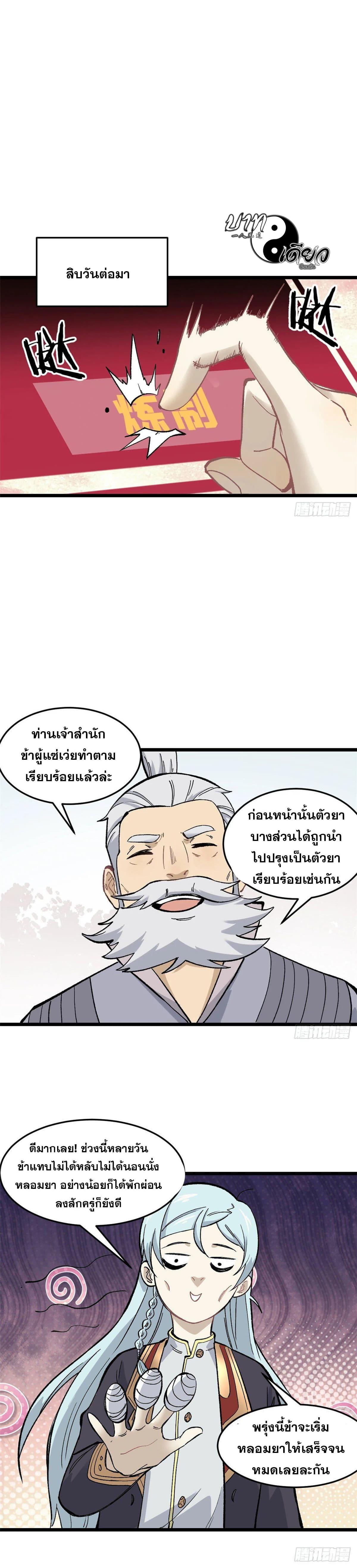 Manga-lc-com อ่านมังงะ อ่านการ์ตูน ออนไลน์ ฟรี All Hail the Sect Leader ตอนที่ 1 2 3 4 5 6 7 8 9 10 11 12 13 14 ฟรี ไม่มีโฆษณา Manga-lc - อ่าน มังงะ อ่าน การ์ตูน ออนไลน์ อ่านมังงะ ฟรี