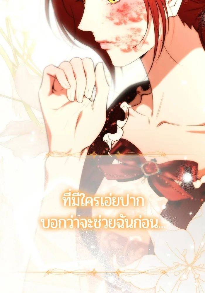 แด่ดยุกผู้สมบูรณ์แบบ ตอนที่ 18 รูปที่ 50