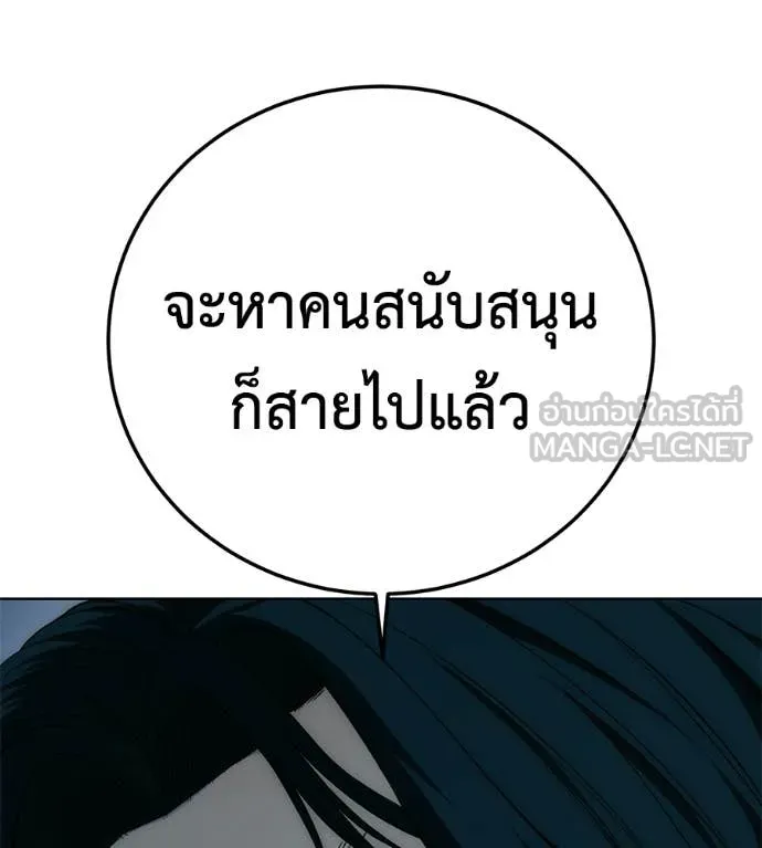 มัจจุราชชุดแดง ตอนที่ 39 รูปที่ 159