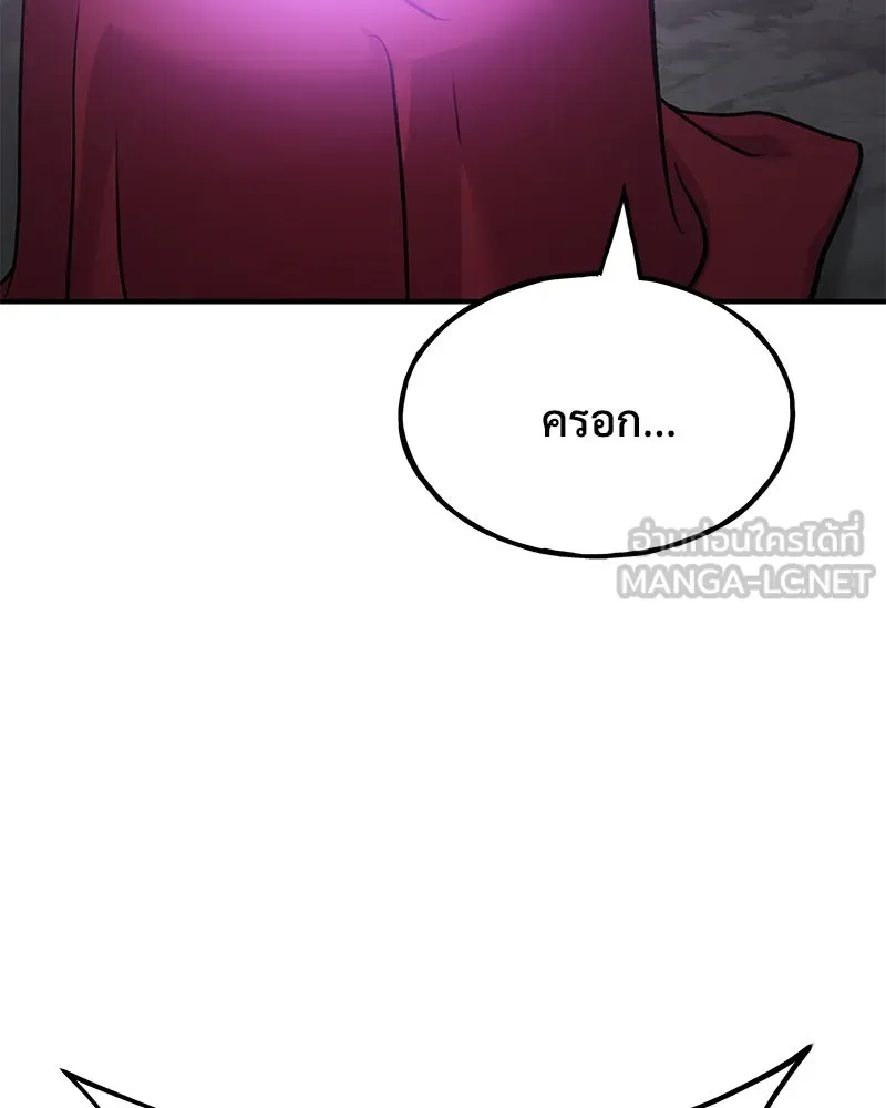 ปลูกผักพิชิตหอคอย ตอนที่ 46 รูปที่ 189