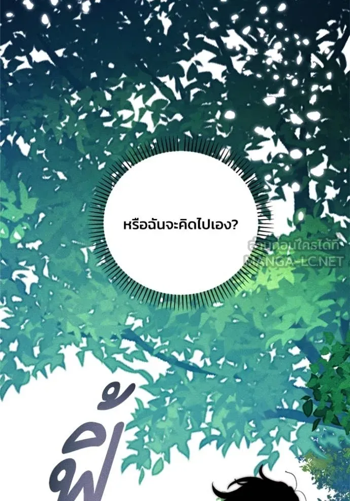 รักนะคะ ป๊ะป๋า ตอนที่ 19 รูปที่ 109