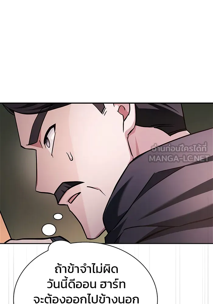 ผมไม่ได้เก่งอย่างที่คิด ตอนที่ 68 รูปที่ 171